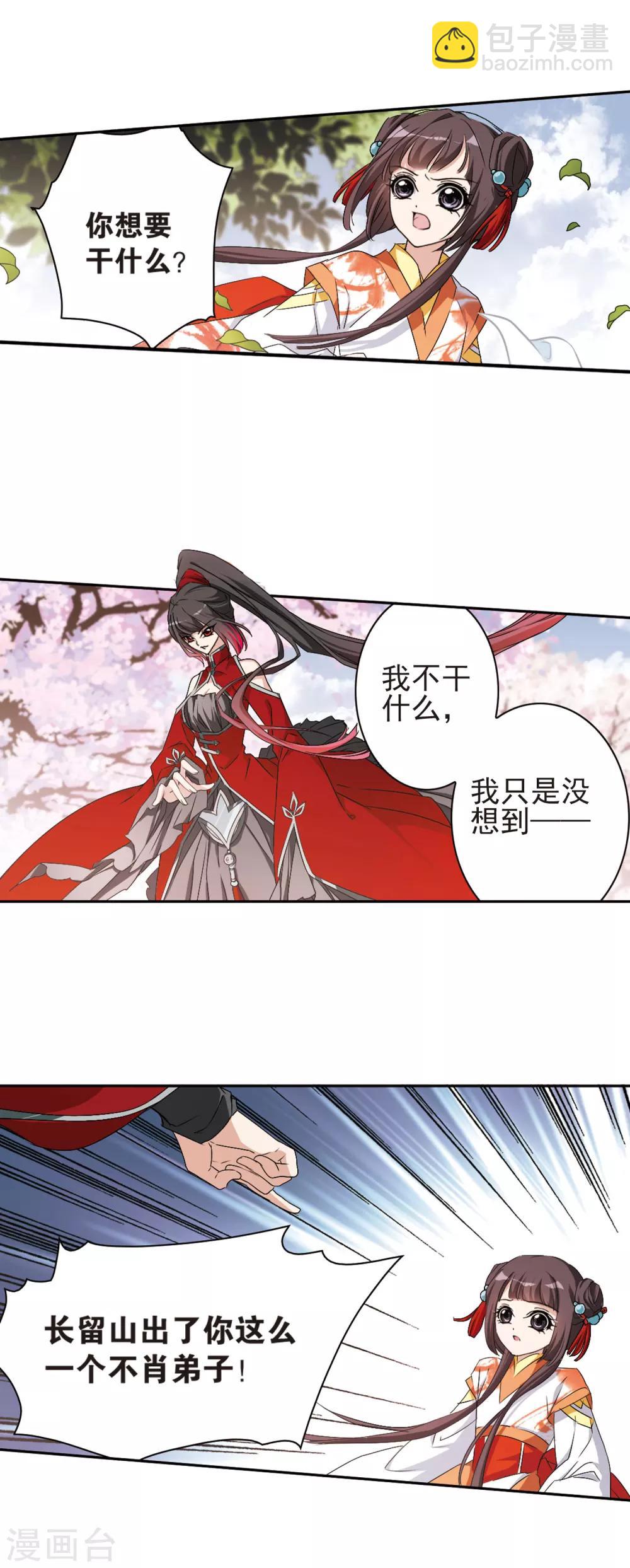 第130话 情意败露(3)3-第130话