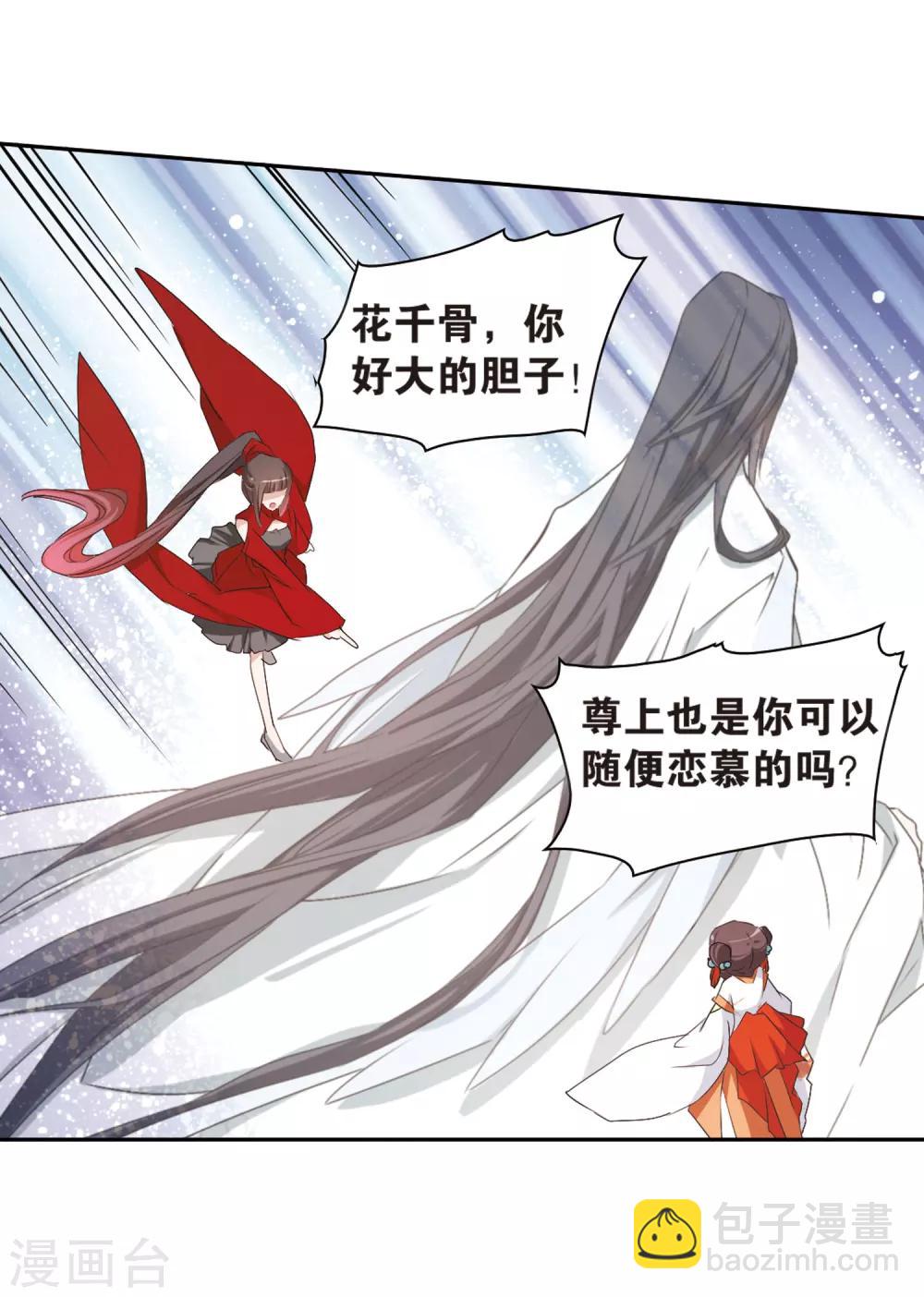 第130话 情意败露(3)3-第130话