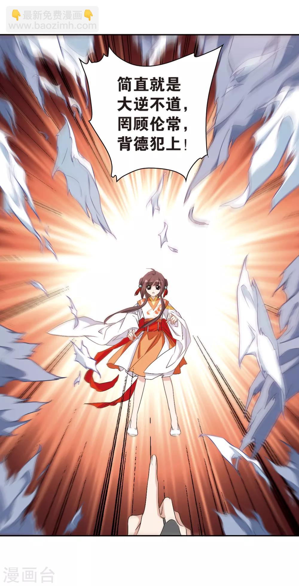 第130话 情意败露(3)3-第130话