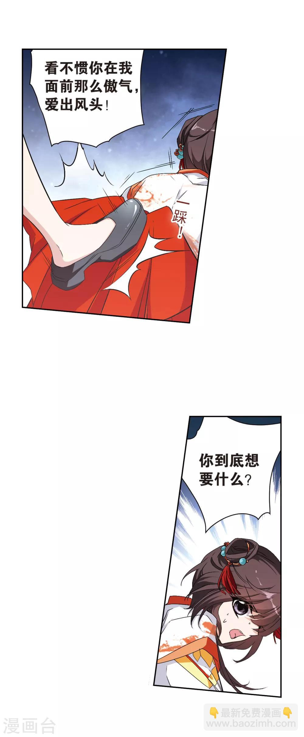 第130话 情意败露(3)3-第130话