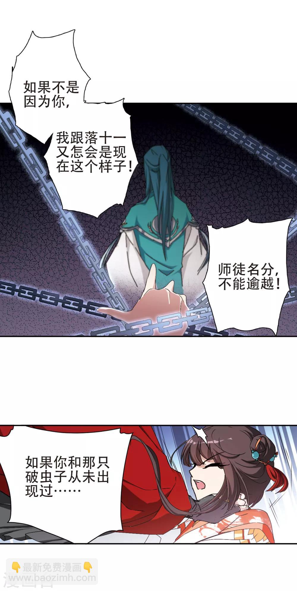 第130话 情意败露(3)3-第130话