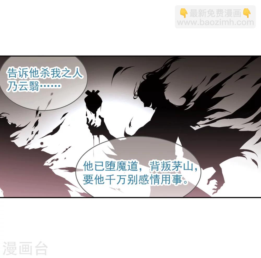 第14话 茅山求道(2)-第14话