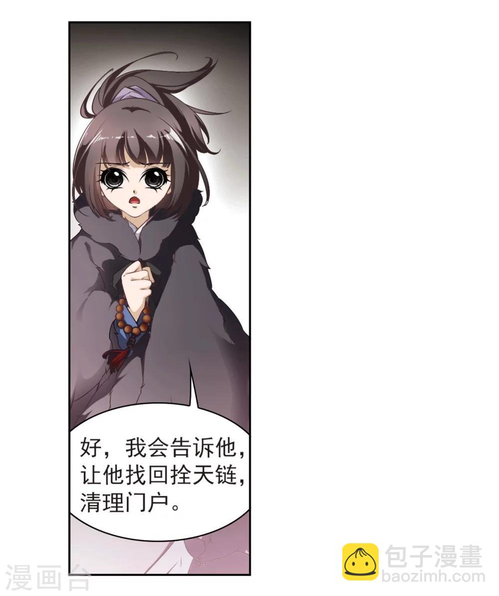 第14话 茅山求道(2)-第14话