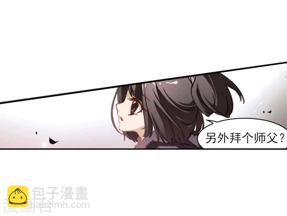 第14话 茅山求道(2)-第14话