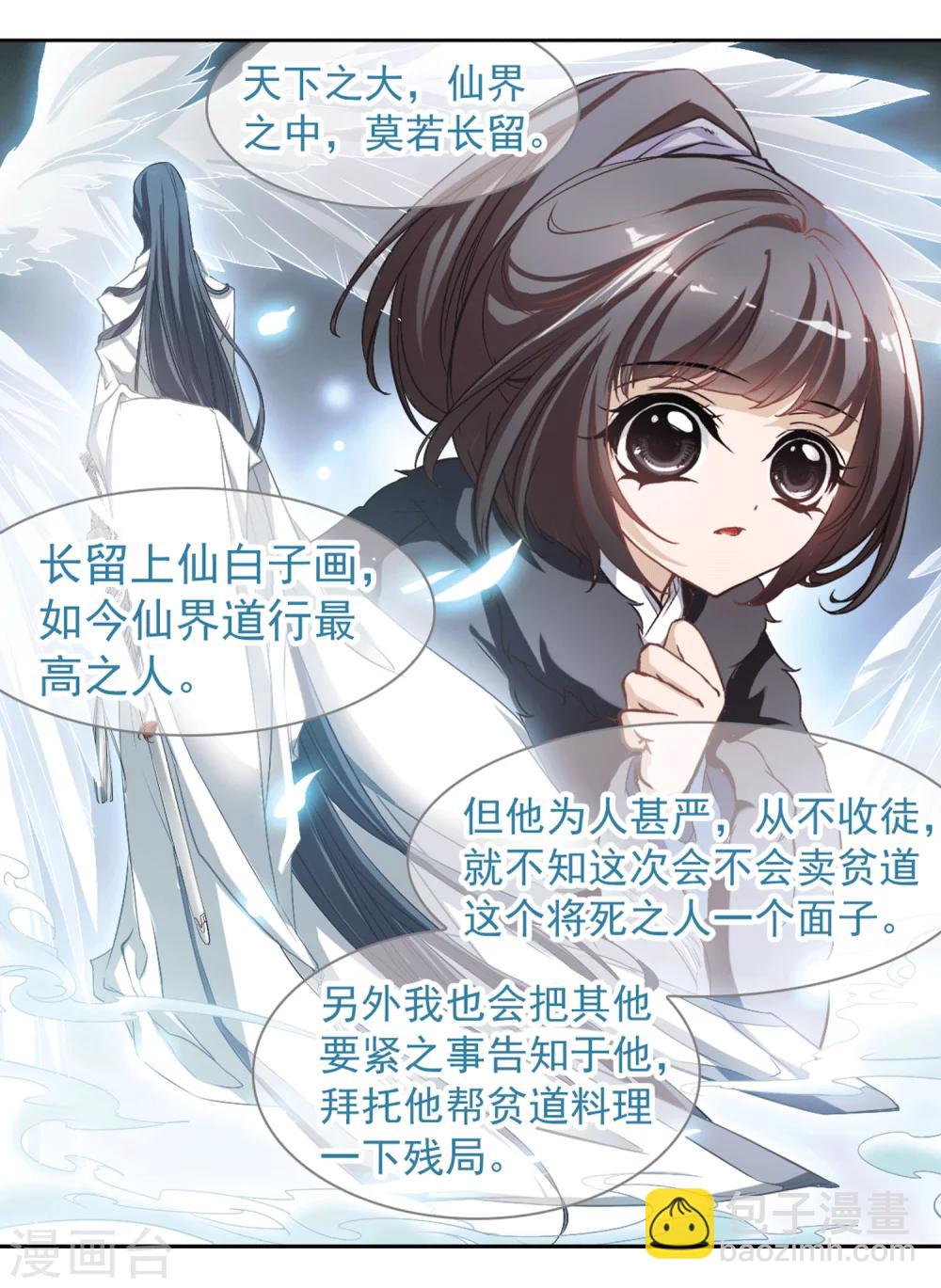 第14话 茅山求道(2)-第14话