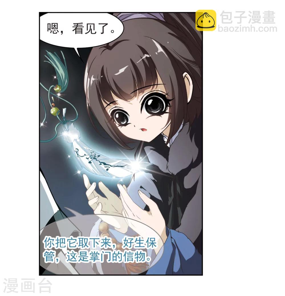 第14话 茅山求道(2)-第14话