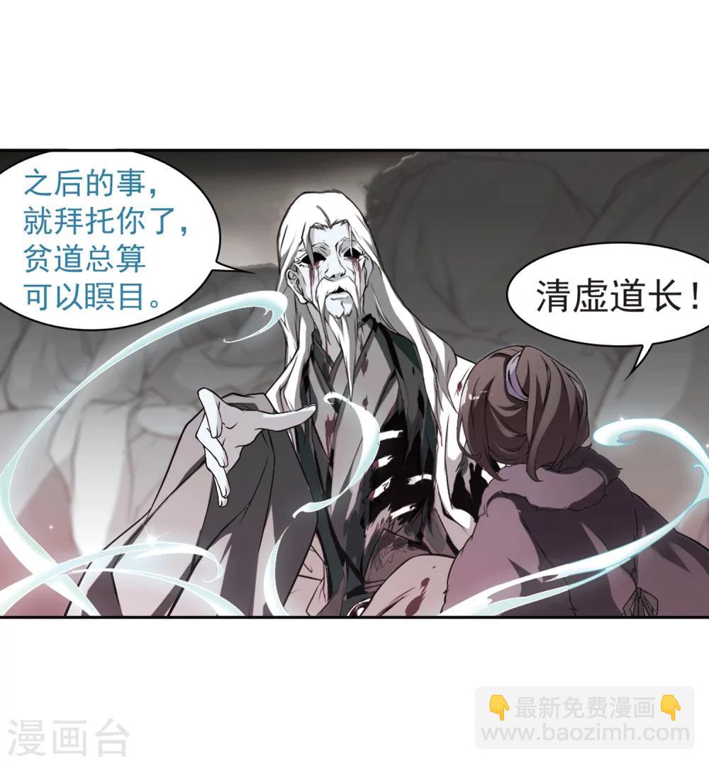 第14话 茅山求道(2)-第14话