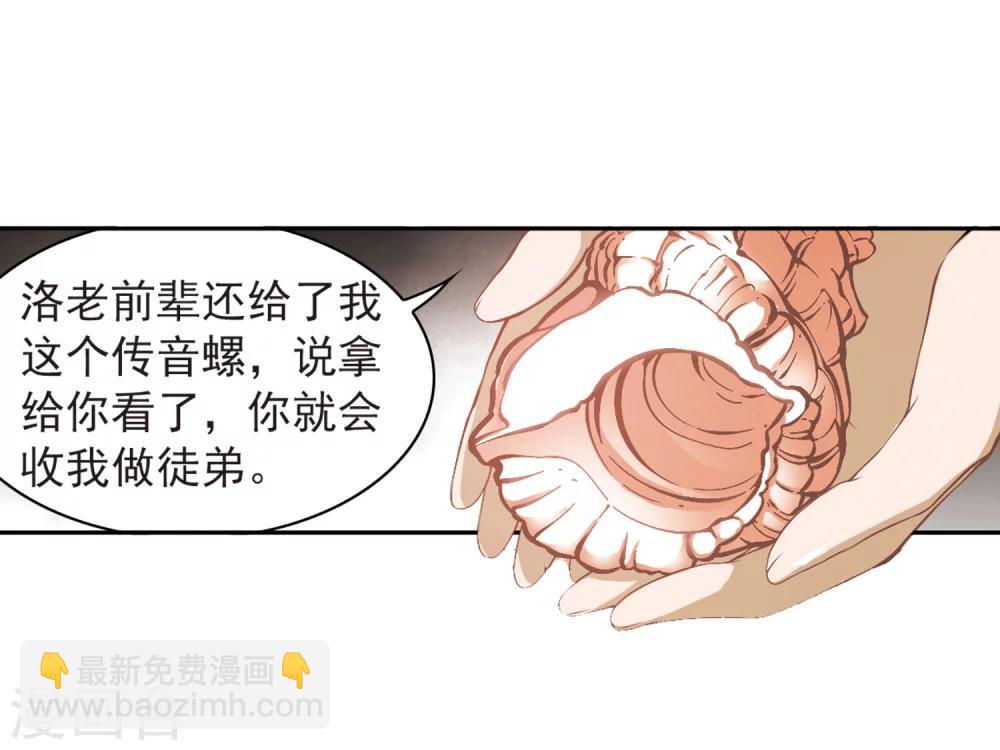 第14话 茅山求道(2)-第14话
