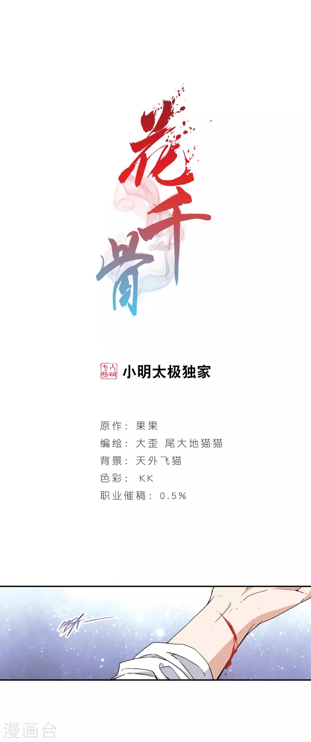 第132话 情意败露(5)-第132话