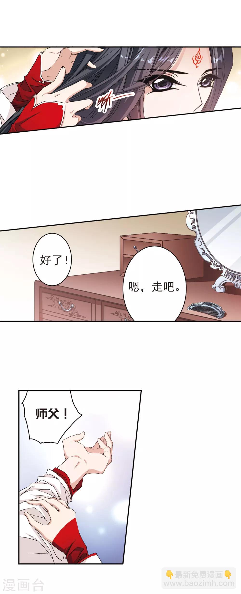 第132话 情意败露(5)-第132话