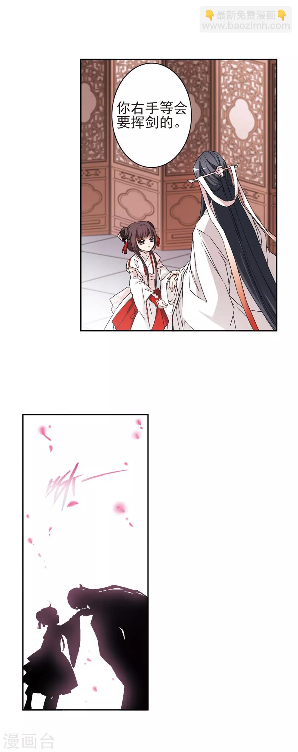 第132话 情意败露(5)-第132话