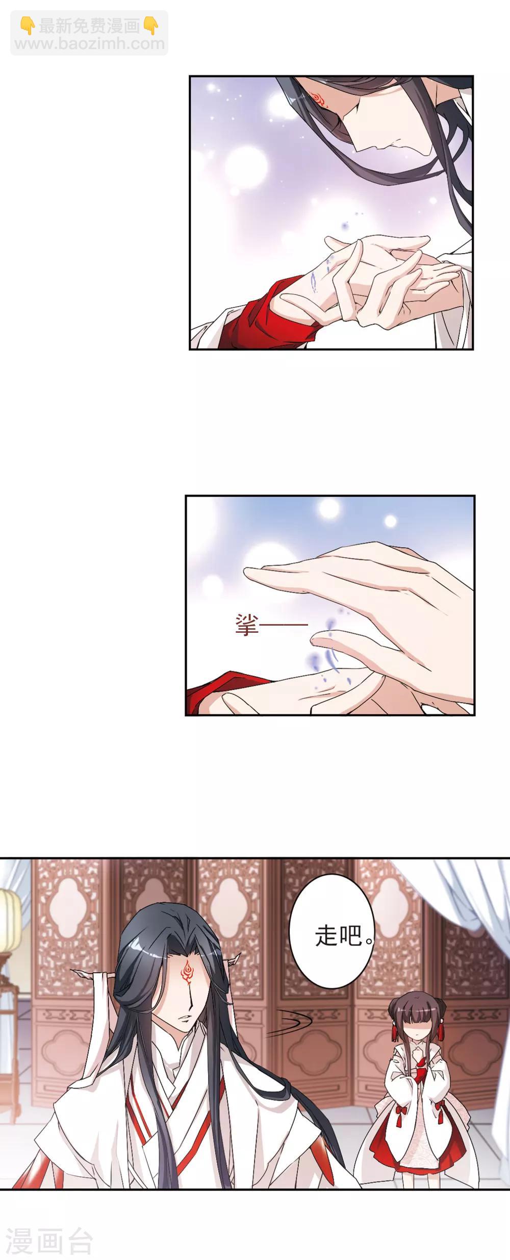 第132话 情意败露(5)-第132话