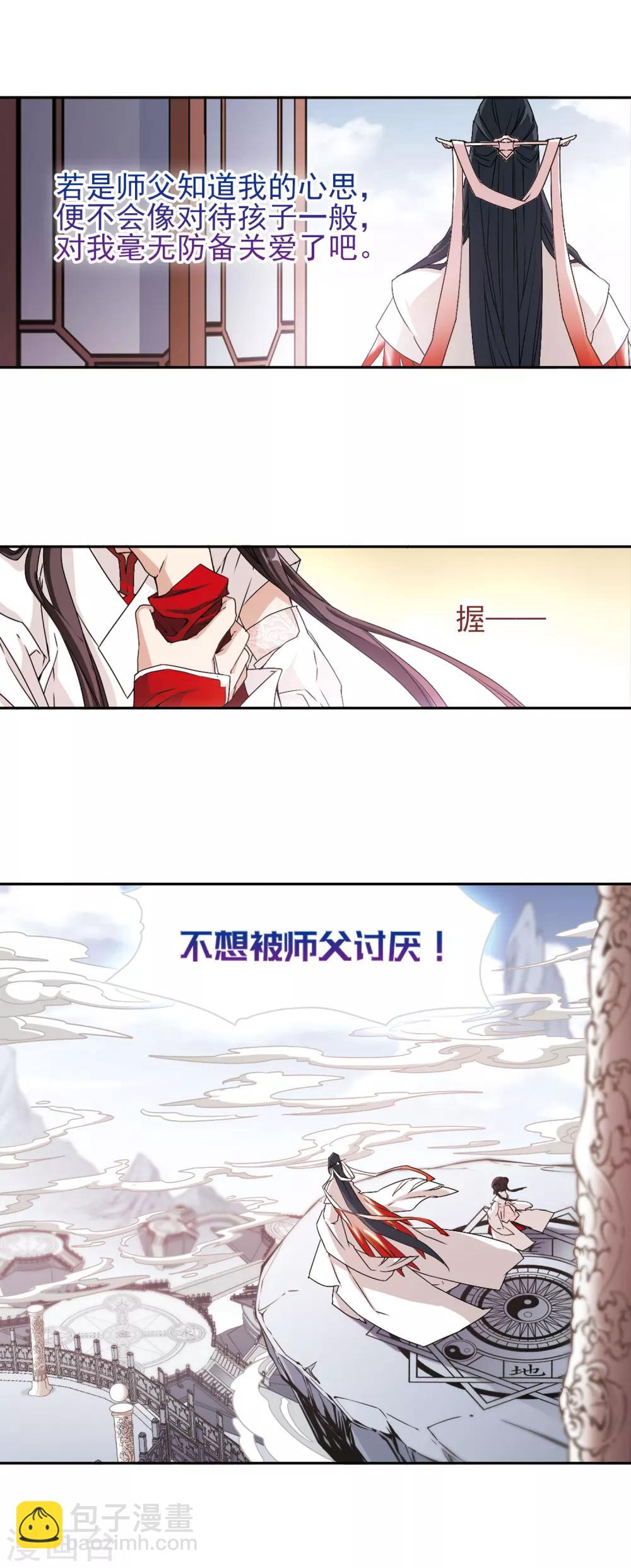 第132话 情意败露(5)-第132话