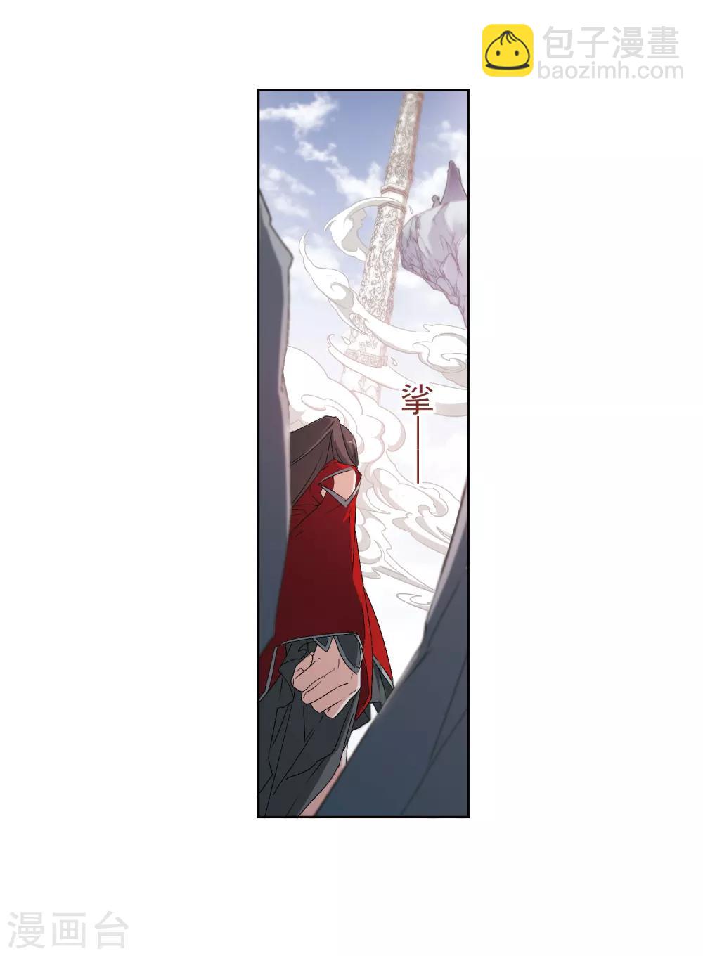 第132话 情意败露(5)-第132话