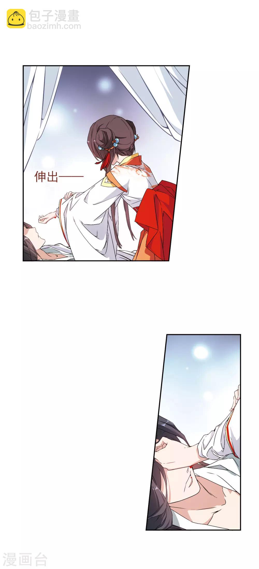 第132话 情意败露(5)-第132话