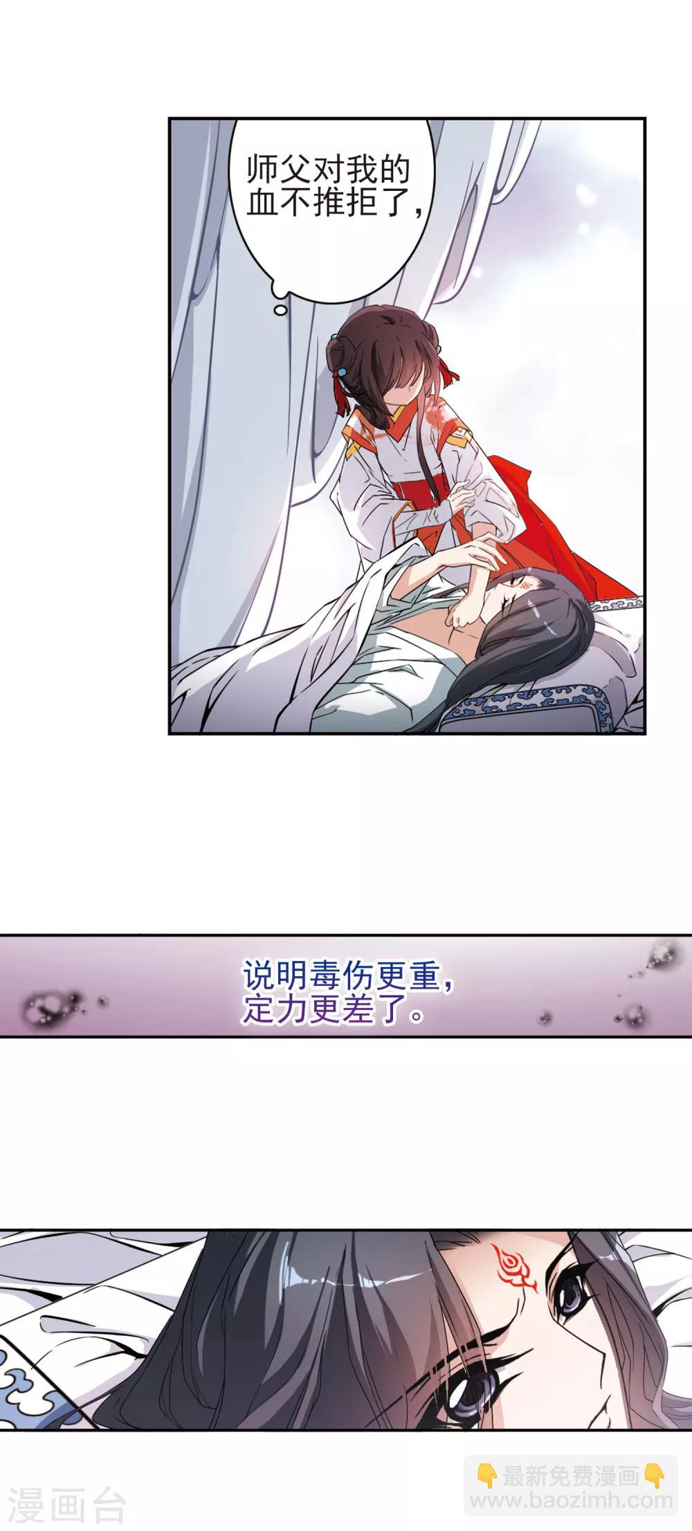 第132话 情意败露(5)-第132话