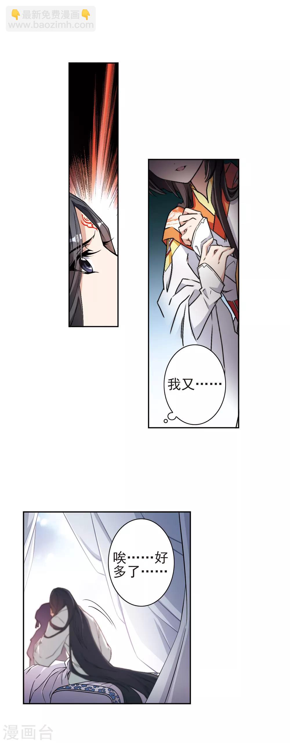 第132话 情意败露(5)-第132话