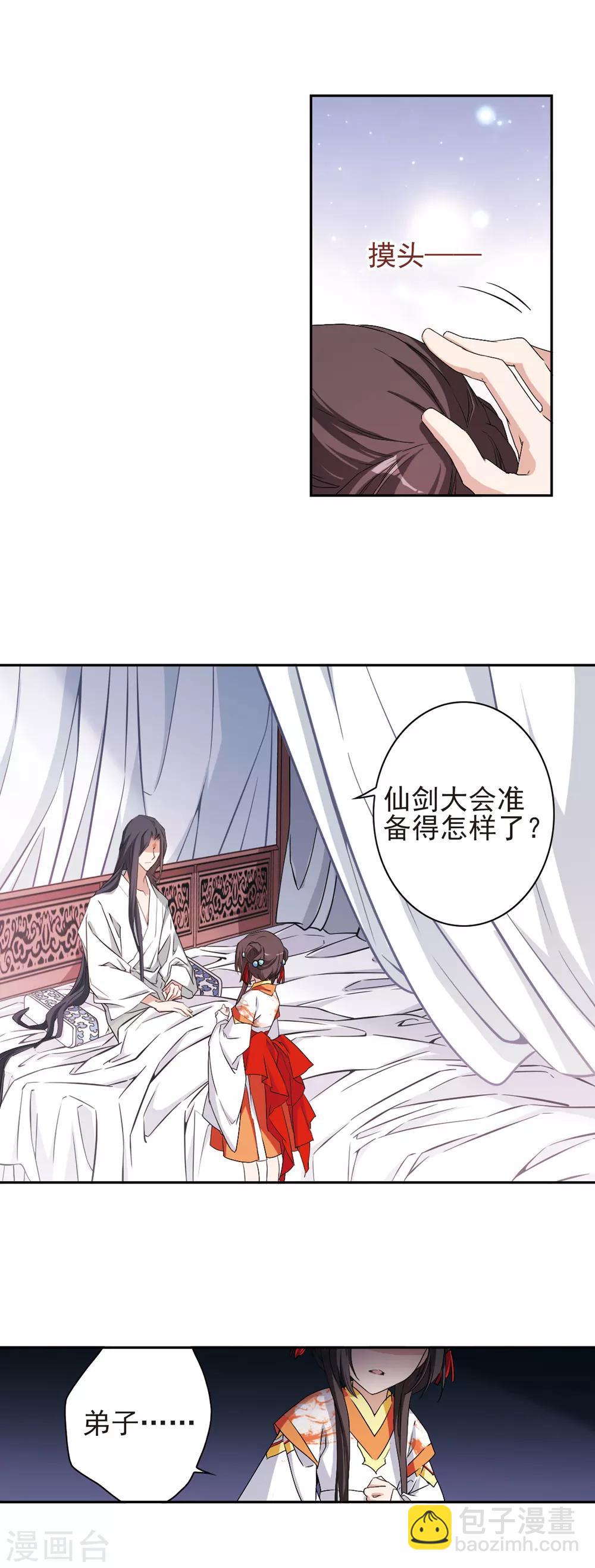 第132话 情意败露(5)-第132话