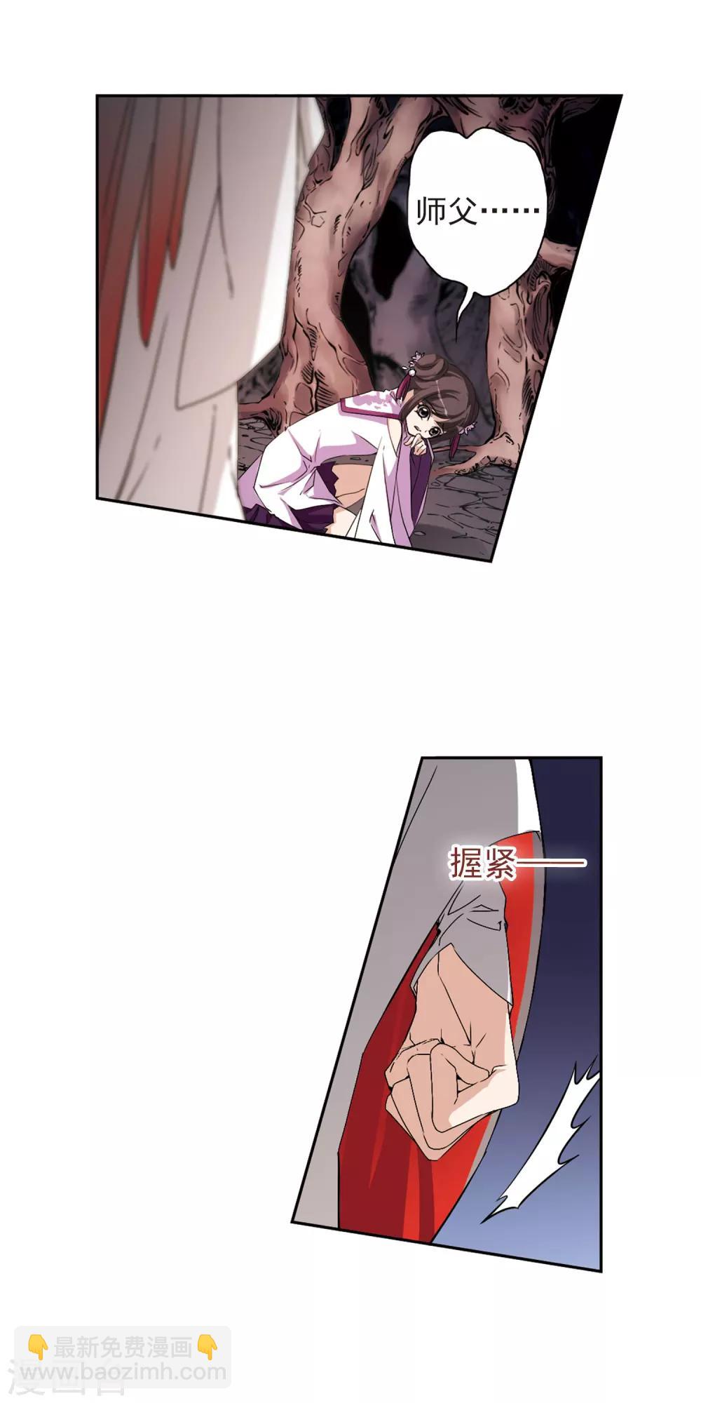 第134话 情意败露(7)-第134话