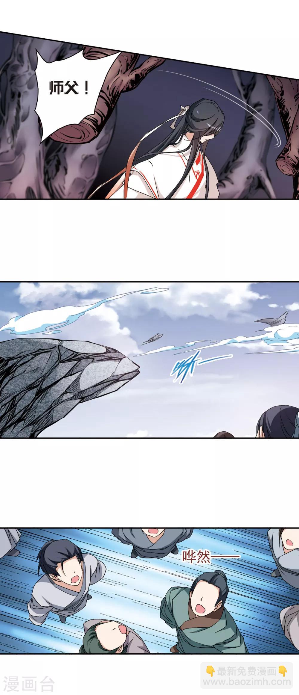 第134话 情意败露(7)-第134话