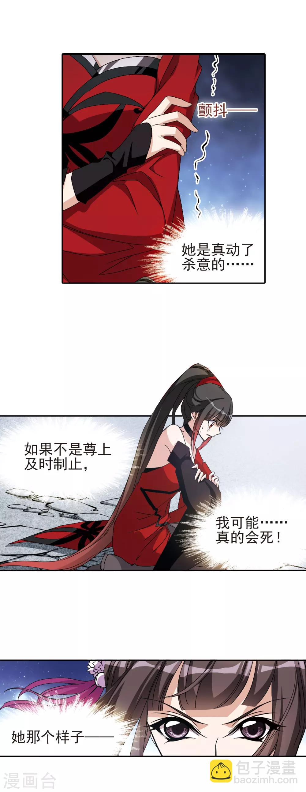 第134话 情意败露(7)-第134话