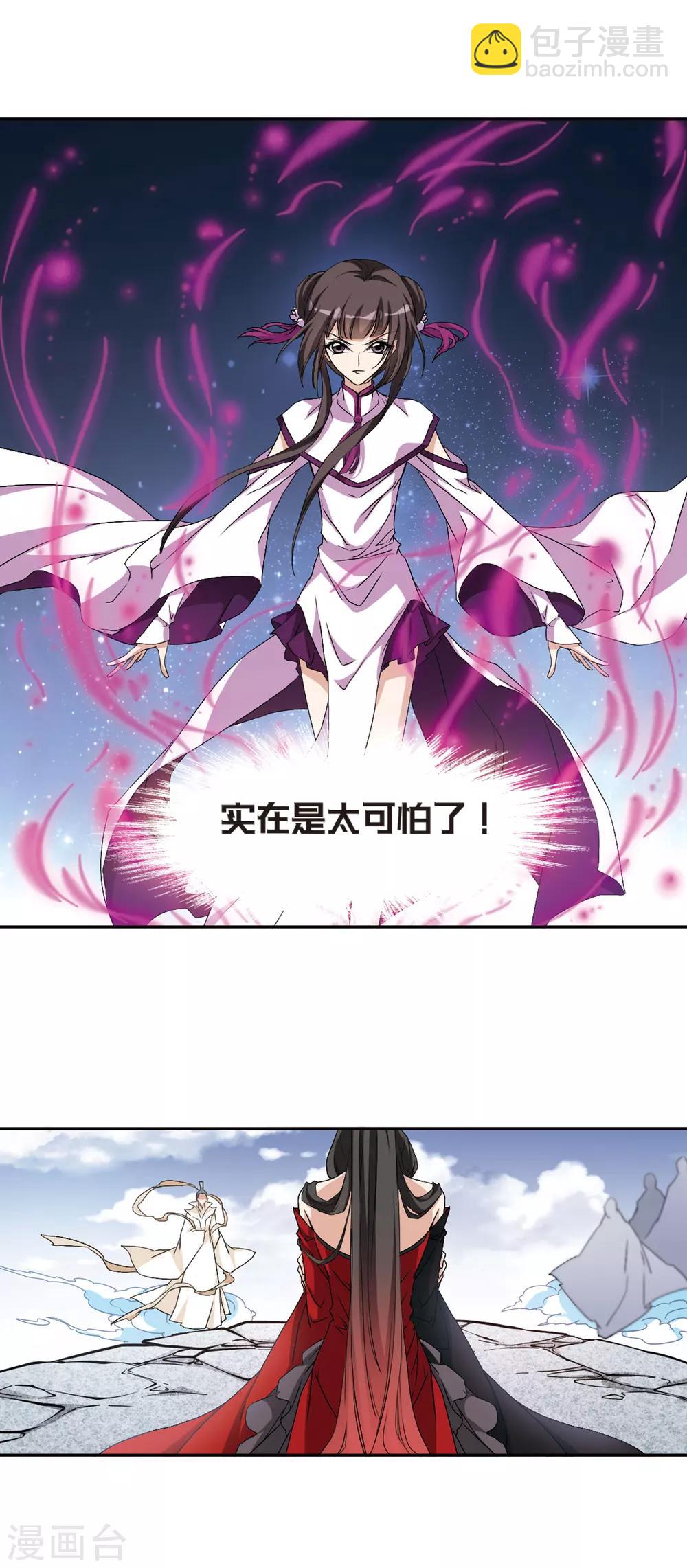 第134话 情意败露(7)-第134话
