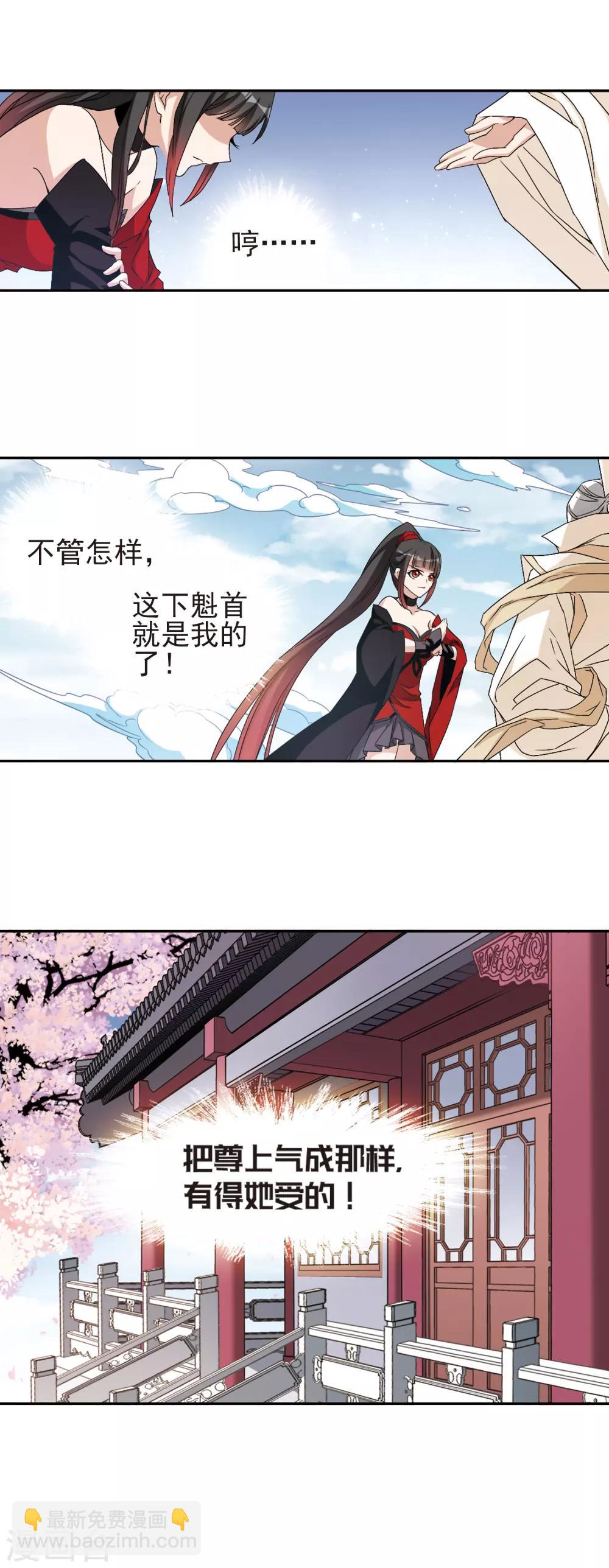 第134话 情意败露(7)-第134话