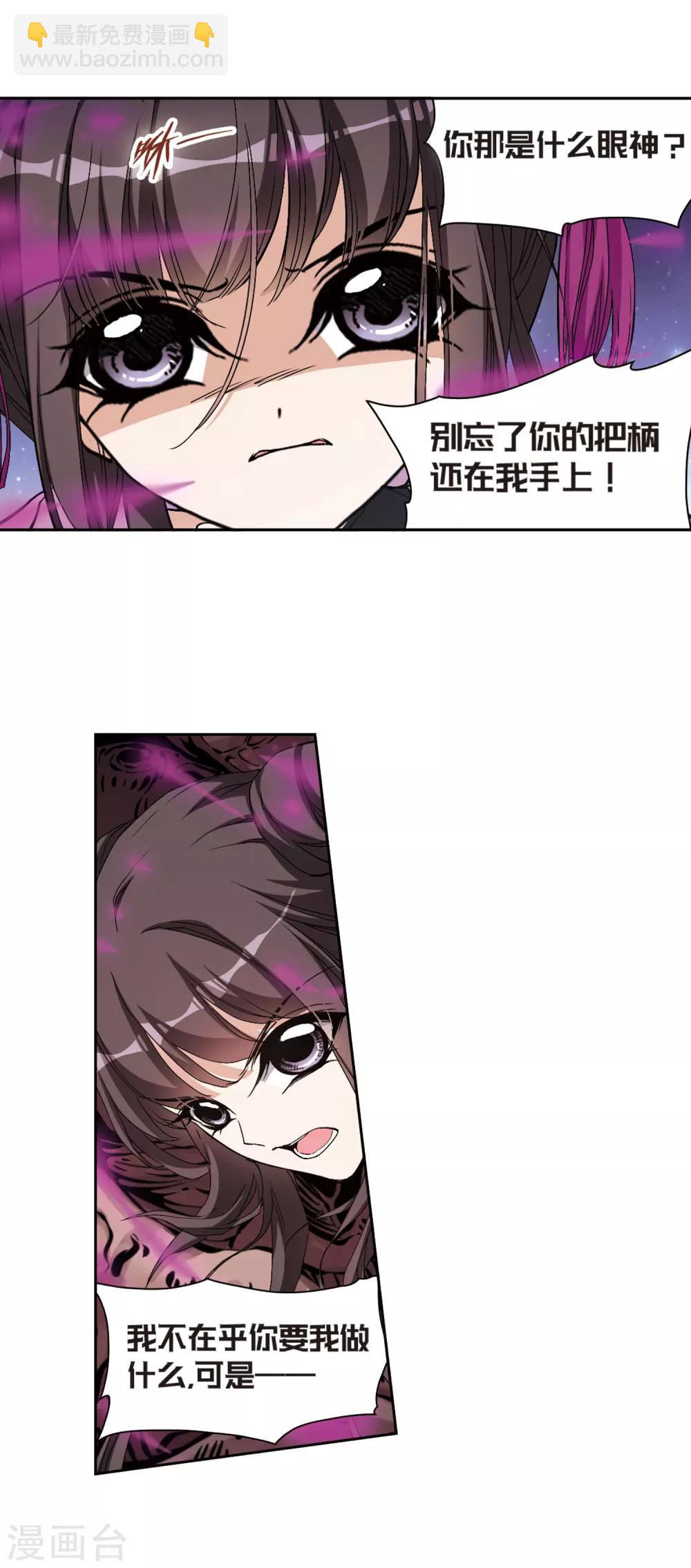 第134话 情意败露(7)-第134话