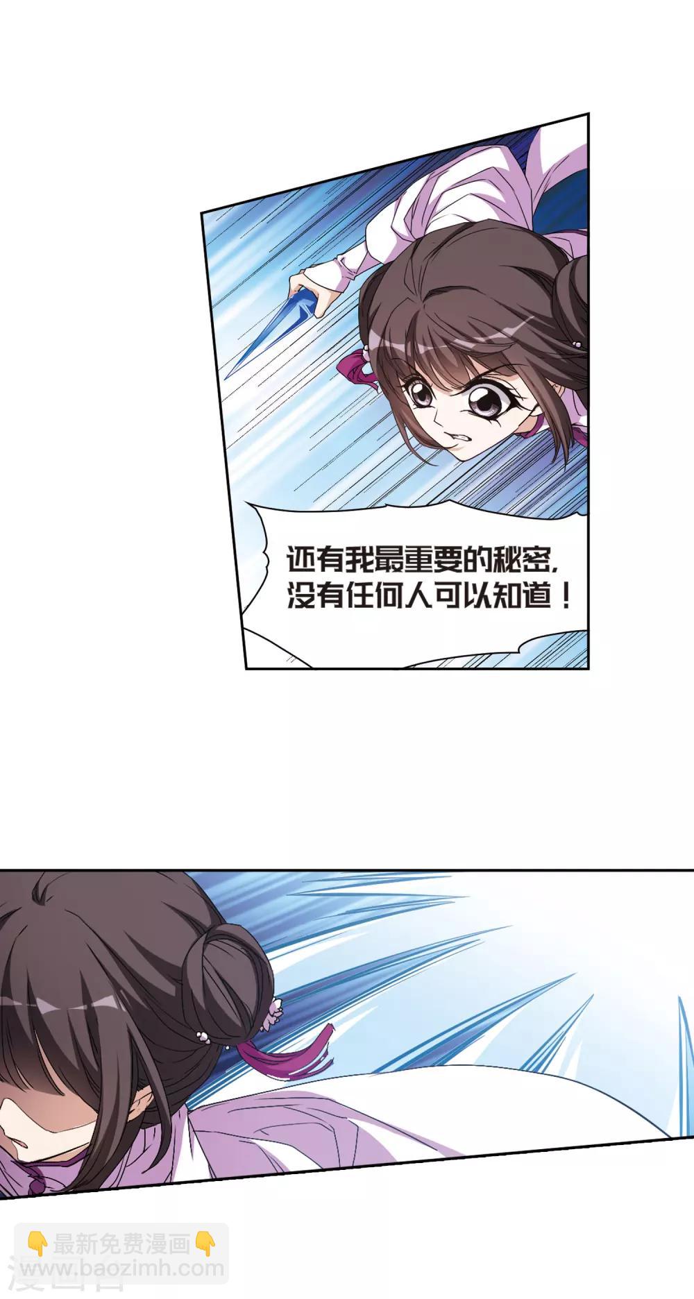 第134话 情意败露(7)-第134话