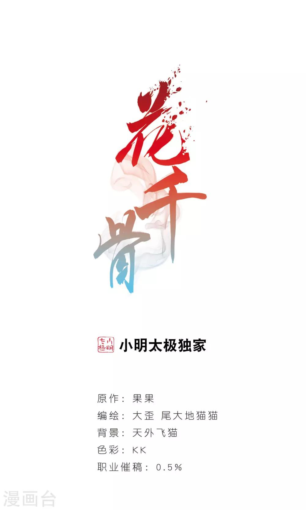 第136话 有口难言(1)-第136话
