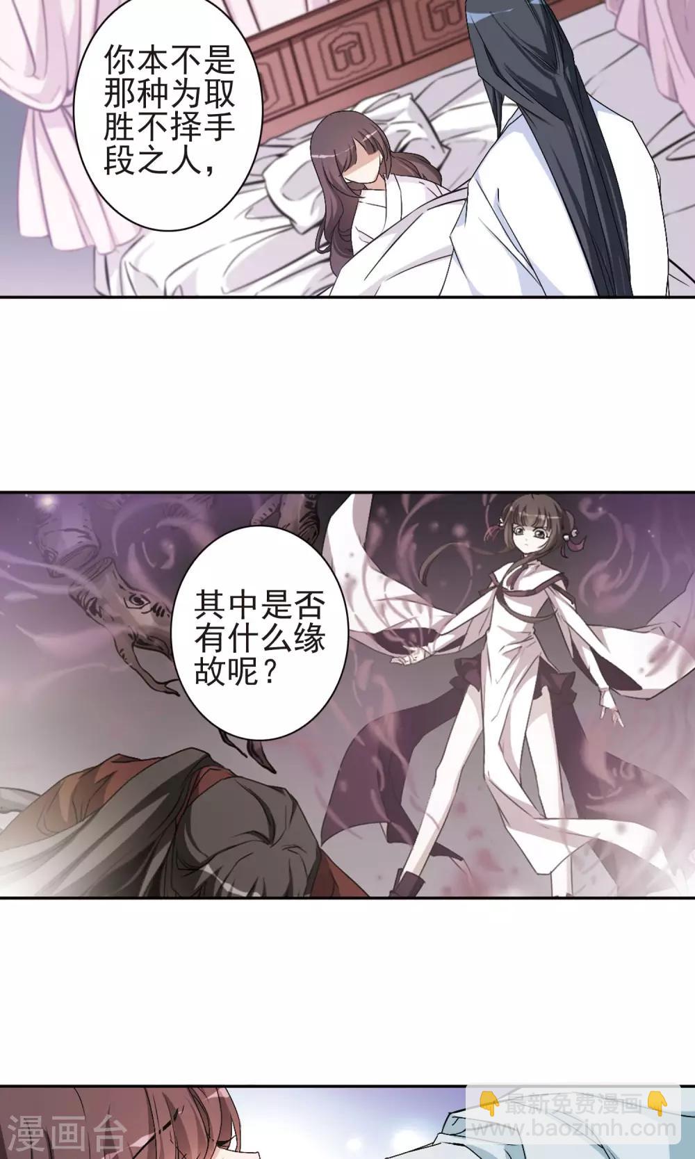 第136话 有口难言(1)-第136话