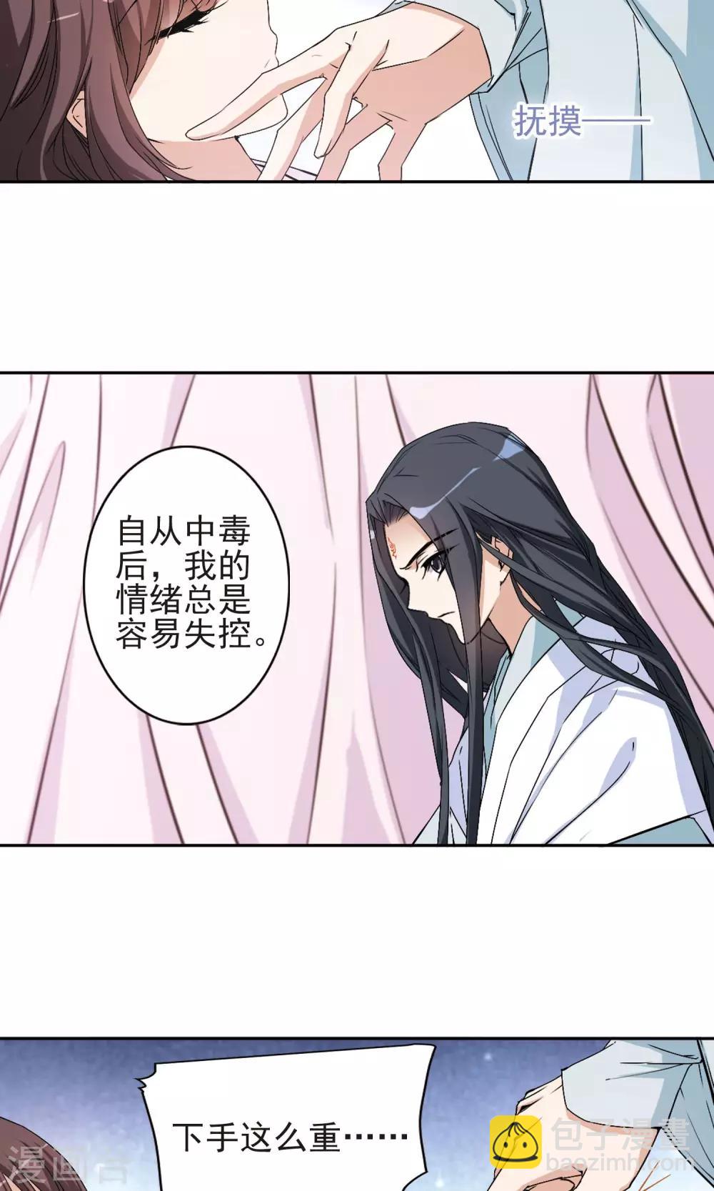 第136话 有口难言(1)-第136话