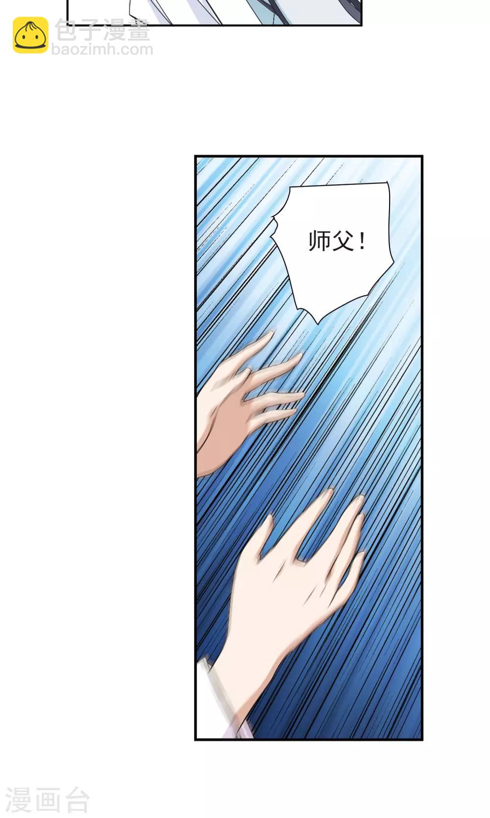 第136话 有口难言(1)-第136话