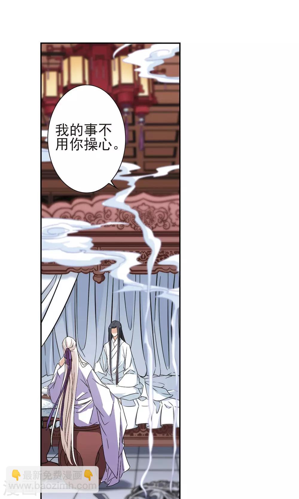 第136话 有口难言(1)-第136话