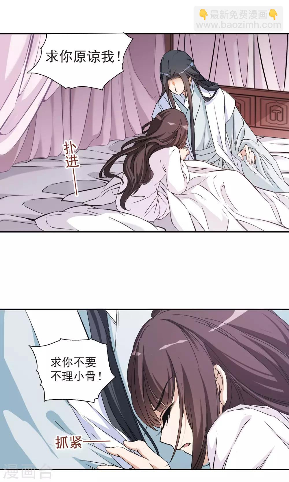 第136话 有口难言(1)-第136话