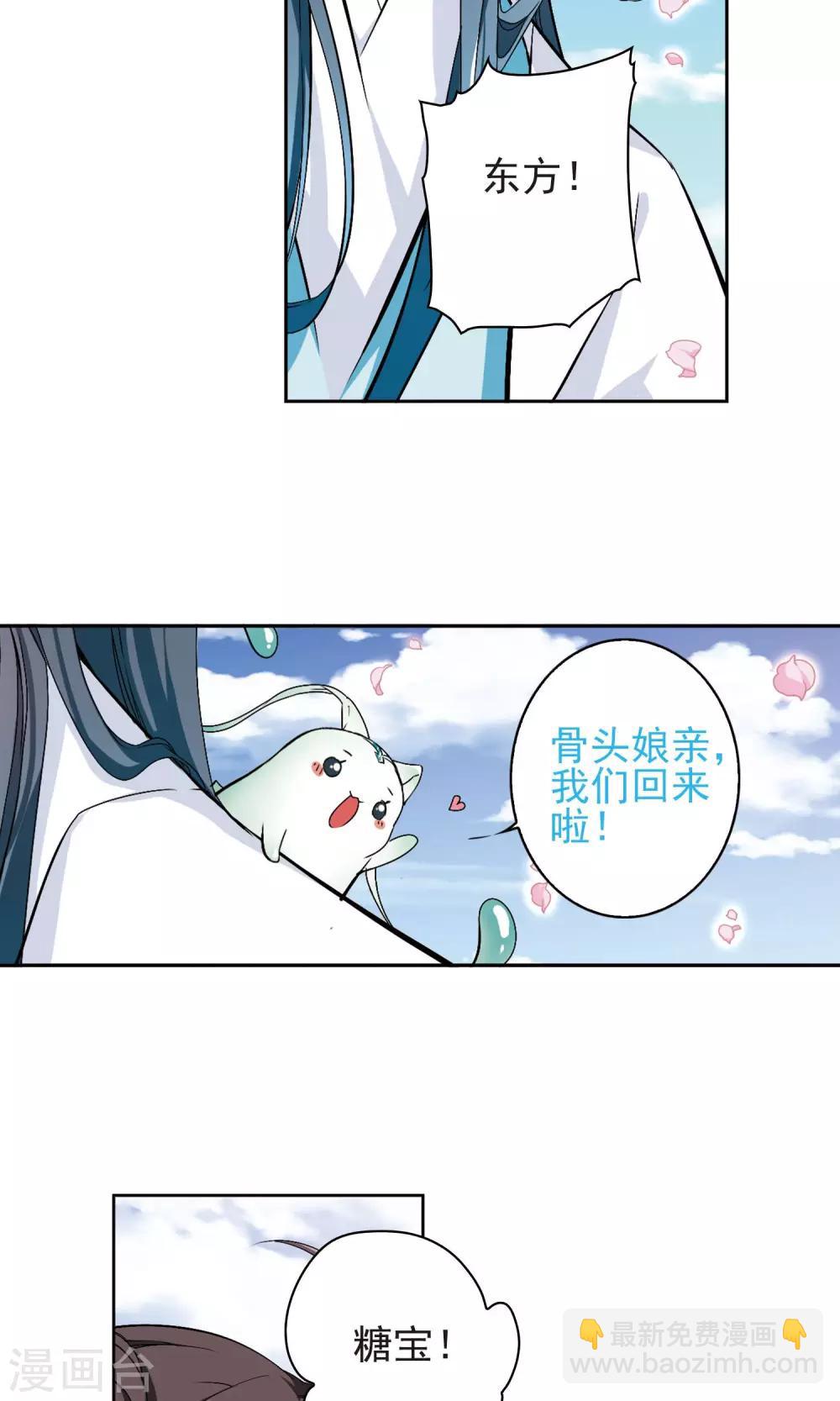 第138话 有口难言(3)-第138话