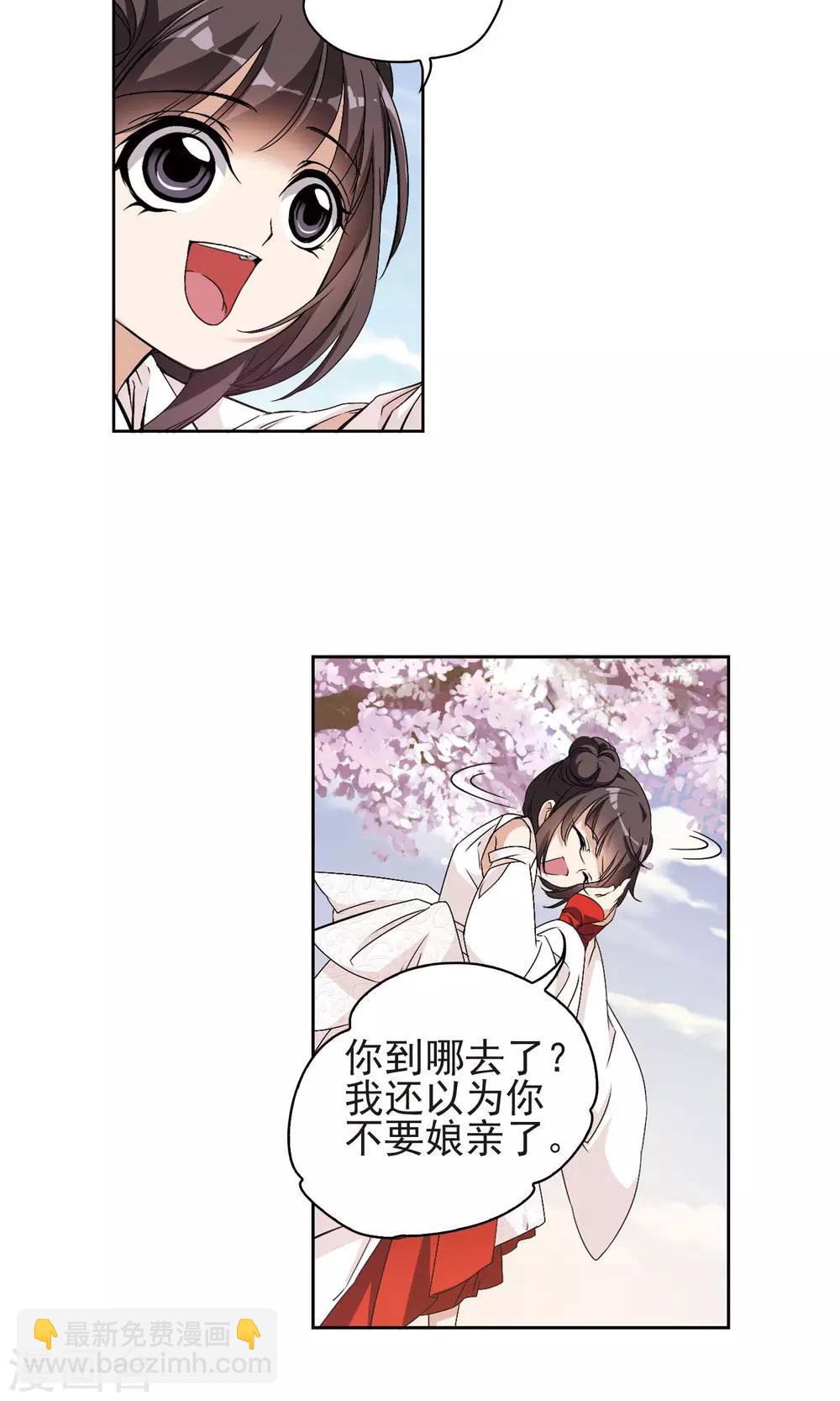 第138话 有口难言(3)-第138话