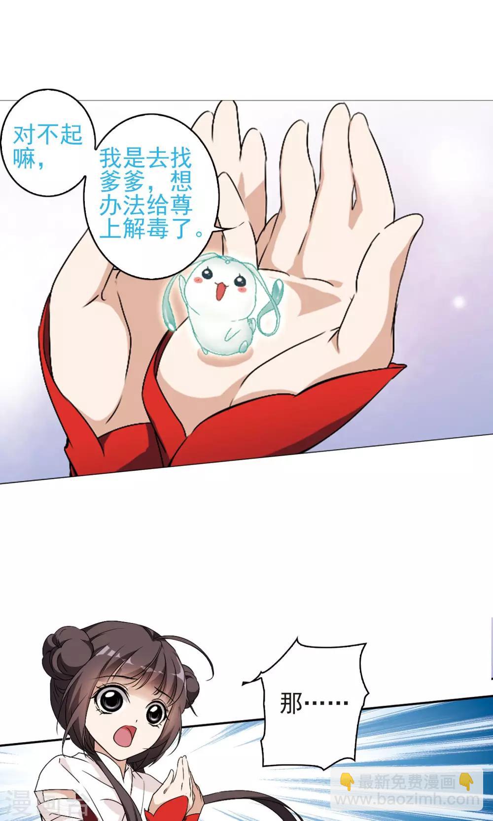 第138话 有口难言(3)-第138话
