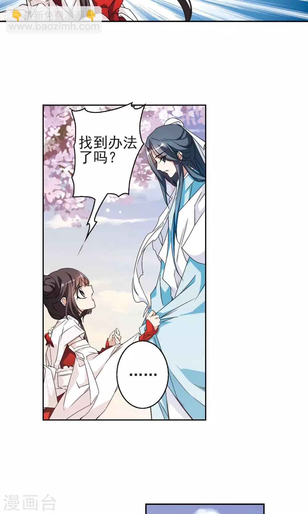 第138话 有口难言(3)-第138话