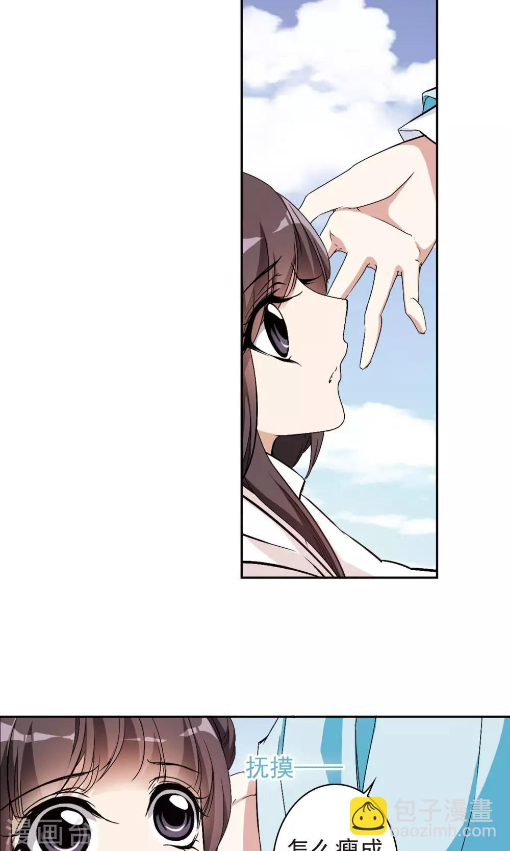 第138话 有口难言(3)-第138话