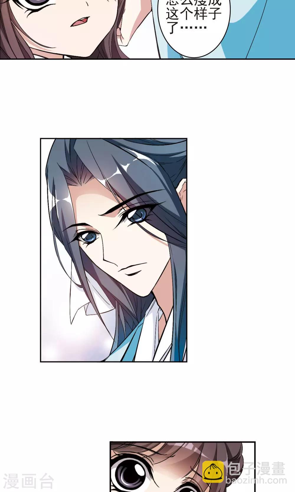 第138话 有口难言(3)-第138话