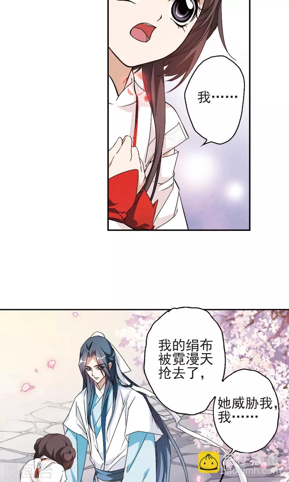第138话 有口难言(3)-第138话