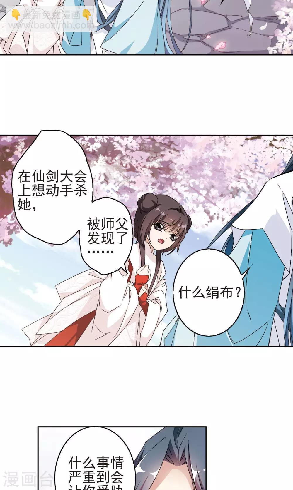 第138话 有口难言(3)-第138话
