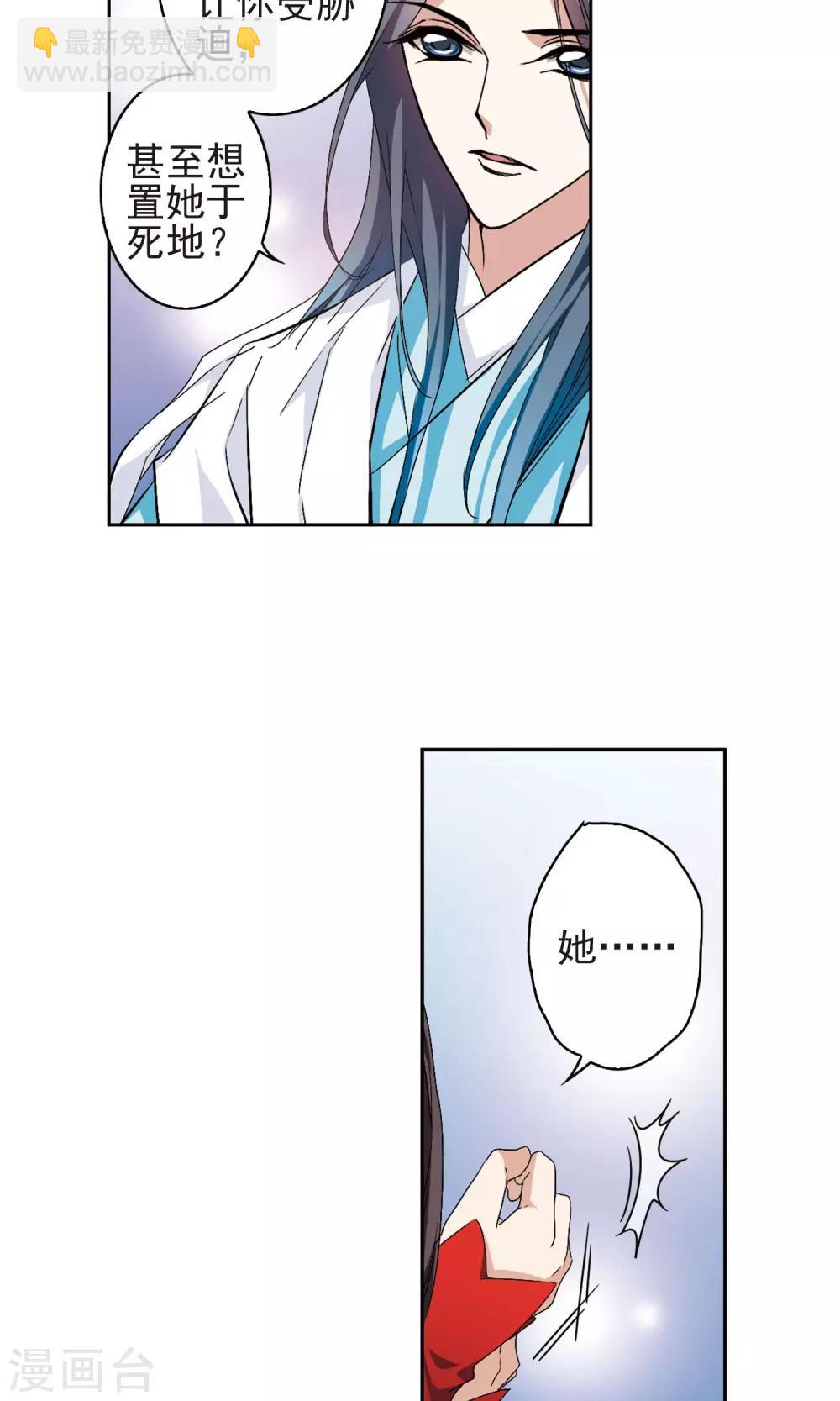 第138话 有口难言(3)-第138话