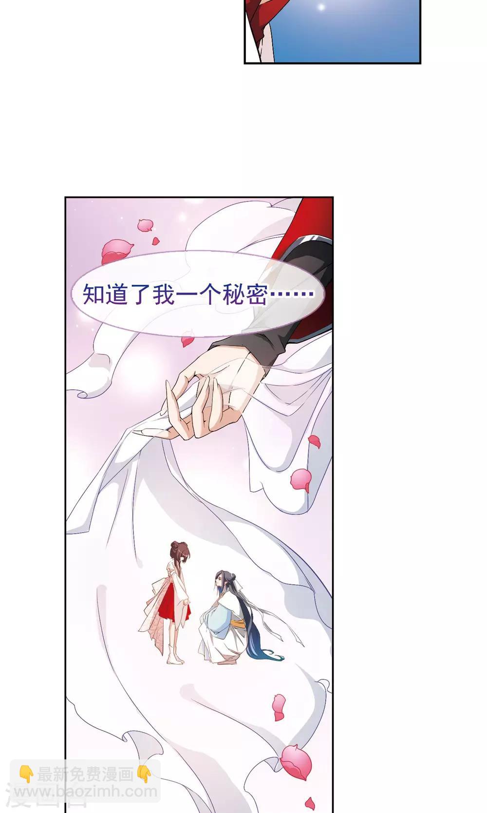 第138话 有口难言(3)-第138话