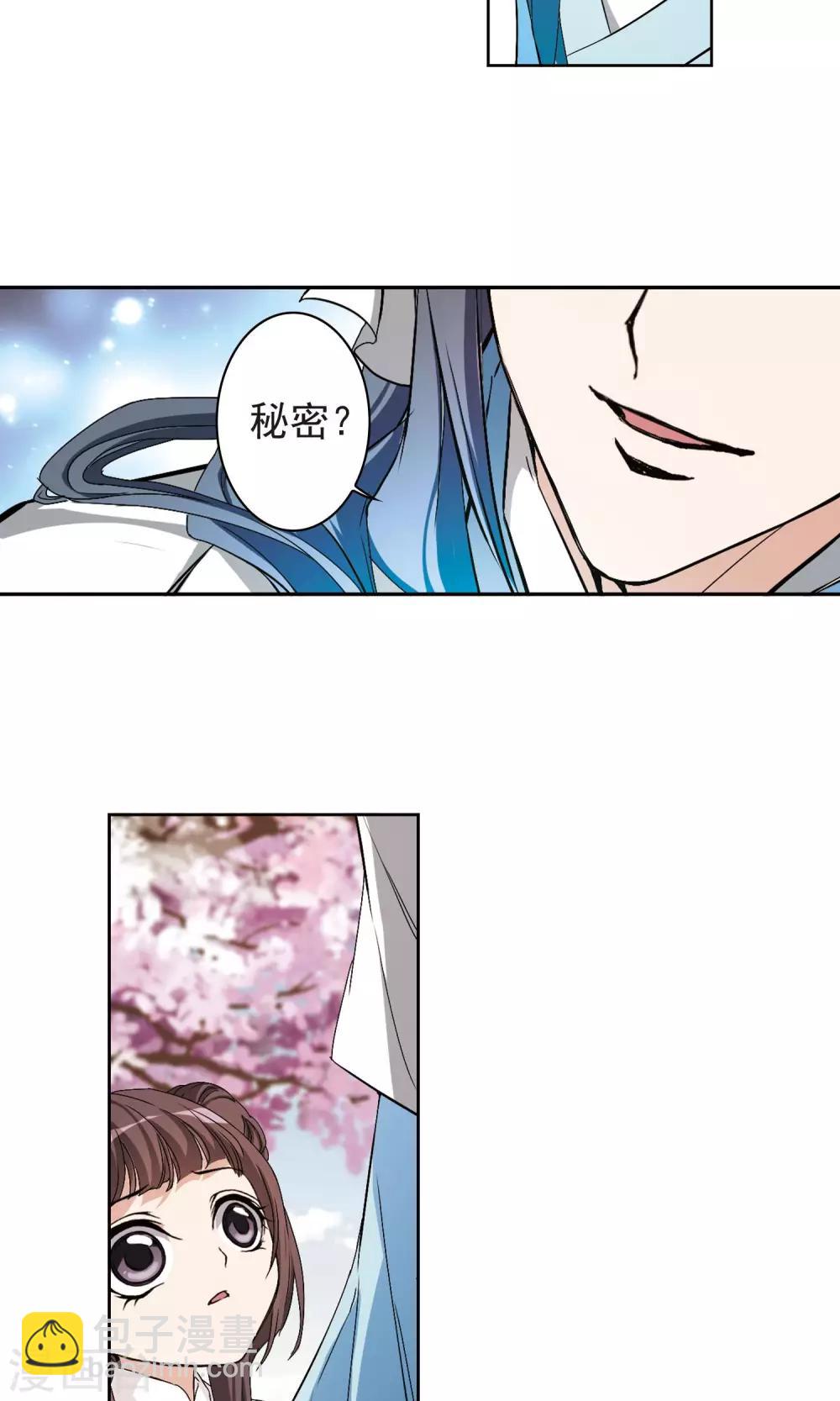 第138话 有口难言(3)-第138话