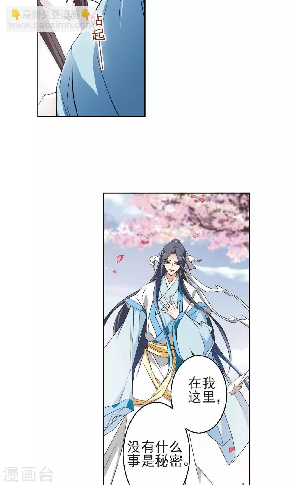 第138话 有口难言(3)-第138话