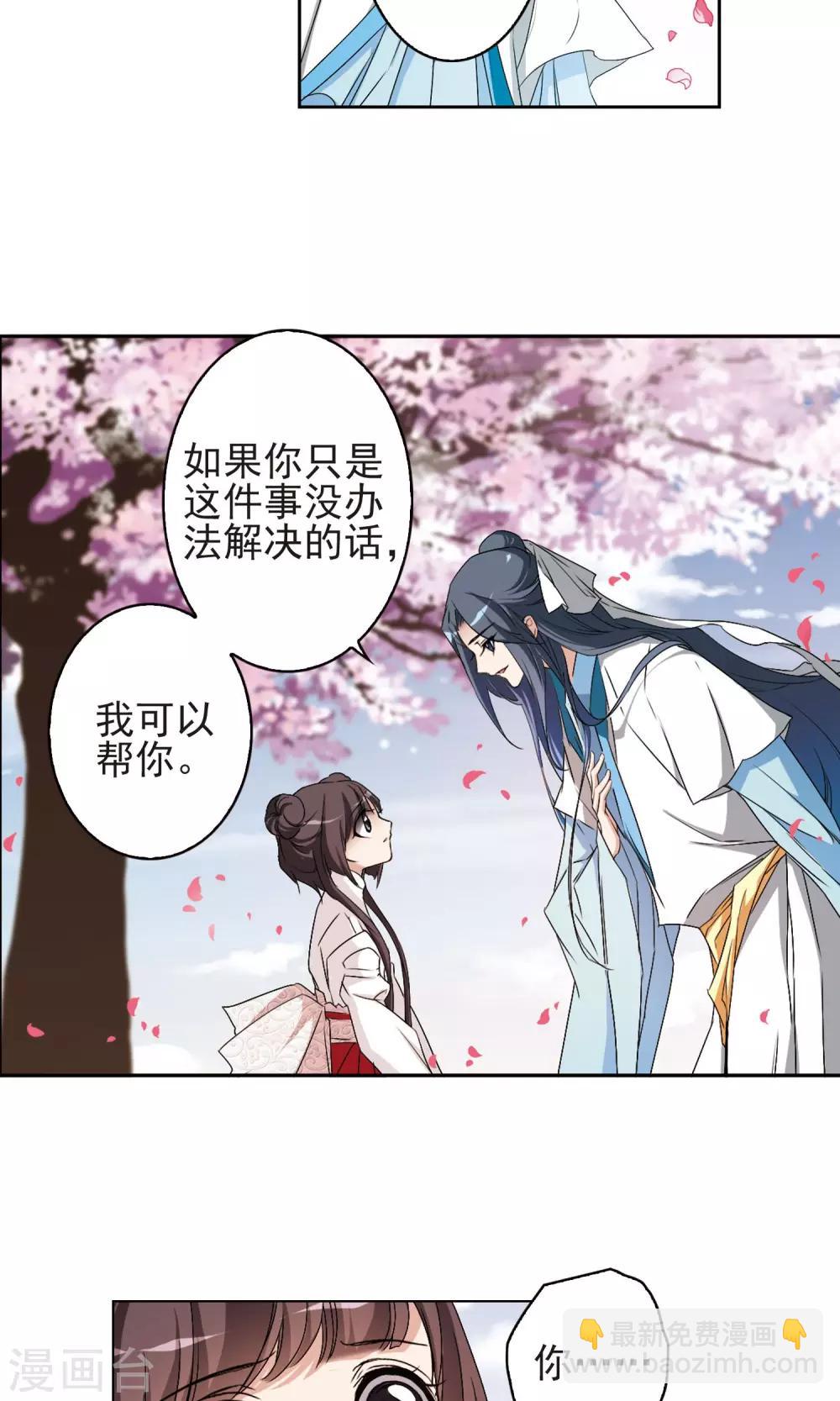 第138话 有口难言(3)-第138话