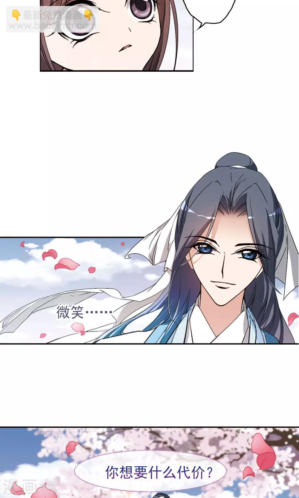 第138话 有口难言(3)-第138话