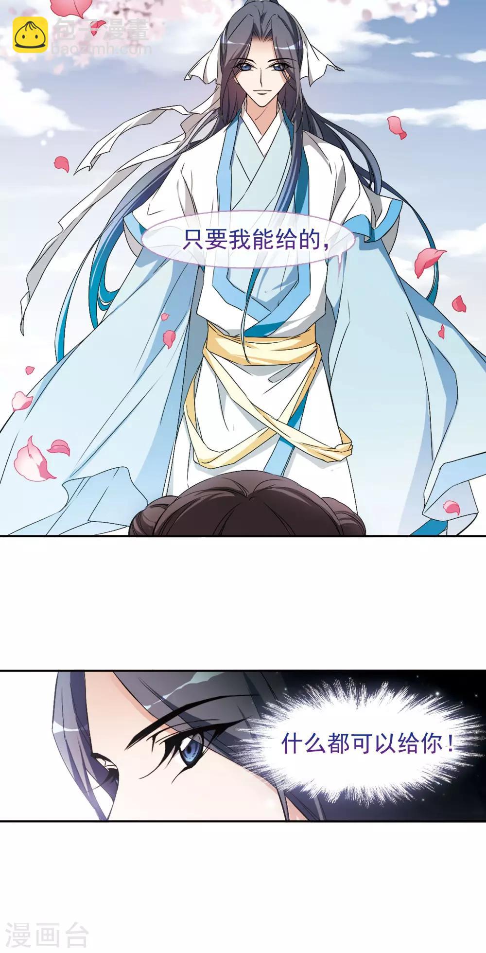 第138话 有口难言(3)-第138话